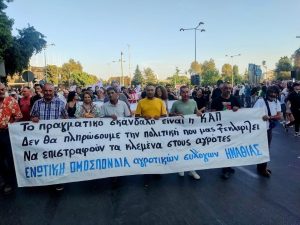 Έναυσμα για συνέχεια διεκδικήσεων το συλλαλητήριο στη ΔΕΘ λέει η Ενωτική Ομοσπονδία Αγροτικών Συλλόγων Ημαθίας