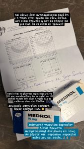 Σάκης Κατσούλης: Η αποκάλυψη που σοκάρει - Διαγνώστηκε από σπάνια ασθένεια