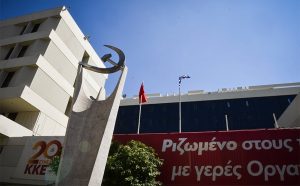 ΚΚΕ: Το περιβόητο «καλάθι της ΔΕΘ» είναι γεμάτο με παροχές για τους επιχειρηματικούς ομίλους