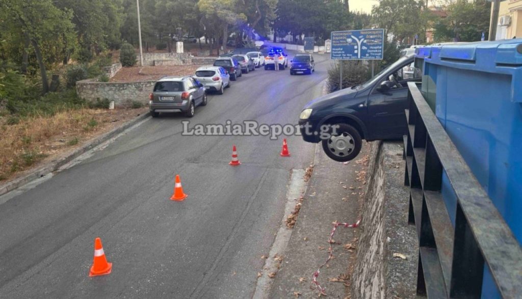 Λαμία: Αυτοκίνητο κρεμάστηκε στο κενό – «Αφηρημένος» δήλωσε ο οδηγός