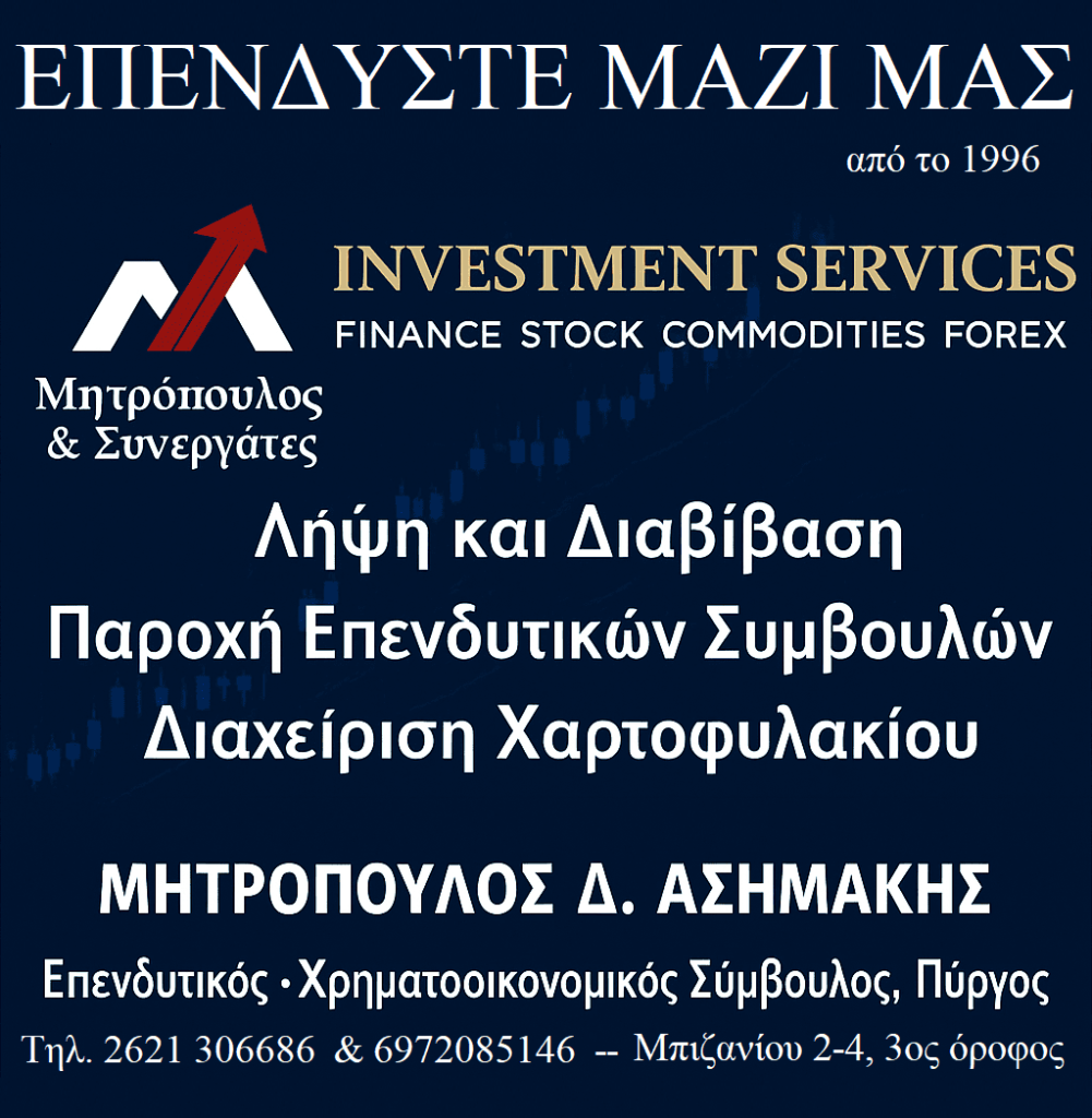 mitropoulos elde 350x350 1