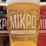 Η Ζυθοποιία Αναστασίου φέρνει για ακόμα μια χρονιά τη γιορτή του Oktoberfest στο Χαλάνδρι - Beer & Brunch