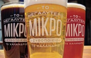Η Ζυθοποιία Αναστασίου φέρνει για ακόμα μια χρονιά τη γιορτή του Oktoberfest στο Χαλάνδρι - Beer & Brunch