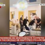 Άγρια συμπλοκή μεταξύ αστυνομικών και τουριστών στη Μύκονο – Δείτε βίντεο