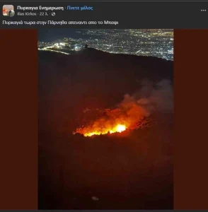 Μέσα στο βράδυ ξέσπασε φωτιά στην Πάρνηθα