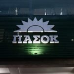 Το ΠΑΣΟΚ για τις εξελίξεις στην υπόθεση ΝOVARTIS: «Η αρχή για να πέσει φως σε αυτό το σκάνδαλο»