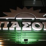 ΠΑΣΟΚ: «Γιορτάζει» τα 51! - Η ανάρτηση Ανδρουλάκη