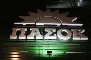 ΠΑΣΟΚ: «Γιορτάζει» τα 51! - Η ανάρτηση Ανδρουλάκη