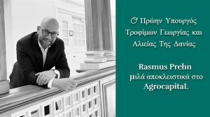 Ο πρώην Υπουργός Γεωργίας της Δανίας μιλά αποκλειστικά στο Agrocapital για το μέλλον της ευρωπαϊκής γεωργίας