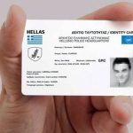 Τέλος τα ταξίδια με την παλιά ταυτότητα από το επόμενο καλοκαίρι – Από τις 6 Νοεμβρίου θα αποδίδεται αυτόματα ο προσωπικός αριθμός