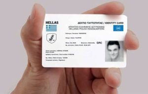 Τέλος τα ταξίδια με την παλιά ταυτότητα από το επόμενο καλοκαίρι – Από τις 6 Νοεμβρίου θα αποδίδεται αυτόματα ο προσωπικός αριθμός