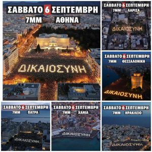 Τέμπη: Χιλιάδες πολίτες στους δρόμους το Σάββατο, μετά το κάλεσμα Καρυστιανού