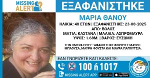 Βόλος: Νέα τροπή στην υπόθεση εξαφάνισης της 48χρονης - Το μοναστήρι παλαιοημερολογιτών και ο «ρασοφόρος»