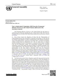 Δημοσιεύθηκε στον ΟΗΕ η ρηματική διακοίνωση της Ελλάδας για το τουρκολιβυκό μνημόνιο – «Απορρίπτουμε τις διεκδικήσεις της Λιβύης»