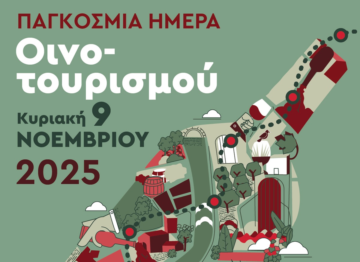 Στις 9 Νοεμβρίου, τα οινοποιεία των Δρόμων Κρασιού γιορτάζουν την Παγκόσμια Ημέρα Οινοτουρισμού