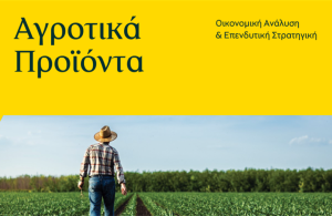 Βελτίωση σκηνικού σε σιτάρι, σόγια, βοοειδή, πτωτικά χυμός και ρύζι