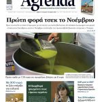 Συλλογική τιμωρία στα Βιολογικά, δεν θέλει να βάλει το χέρι στη τσέπη η κυβέρνηση για τους αληθινούς δικαιούχους