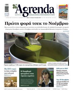 Συλλογική τιμωρία στα Βιολογικά, δεν θέλει να βάλει το χέρι στη τσέπη η κυβέρνηση για τους αληθινούς δικαιούχους