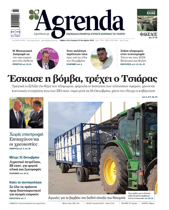 Κοντά ποδάρια το ψέμα των πληρωμών, τα χρέη προς τα μαγαζιά δεν καλύπτονται