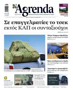 Με 24 λεπτά τα συμβόλαια στο σκληρό, διεκδικούν ξανά  21 λεπτά τα ανοιχτά σιτάρια