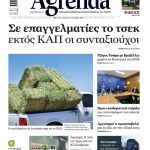 Στις Βρυξέλλες κρίνεται η ακύρωση Βιολογικών, η Ελλάδα ζήτησε να μη βάλει τα 100 εκατ. που χρωστά σε δικαιούχους