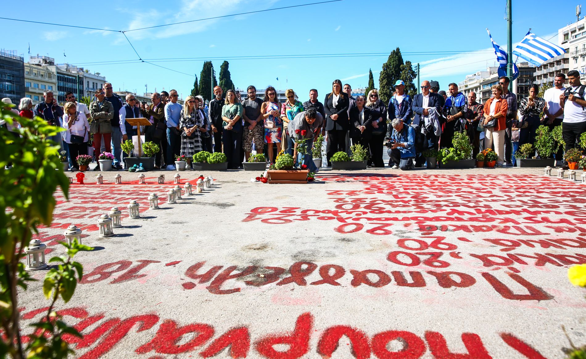 Σύνταγμα: Στα ονόματα των 57 νεκρών αφήνουν λουλούδια συγγενείς των θυμάτων
