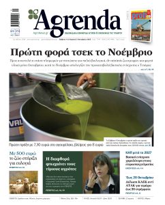 Πιο εύκολη η πίστωση σε παλιά Βιολογικά και φερτά, ερωτηματικό για ζωοτροφές