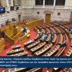 Σοκαριστική εικόνα στη Βουλή κατά την ομιλία του Νίκου Ανδρουλάκη!