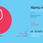 Ποιότητα, καινοτομία και ευρύ φάσμα κρασιών φέρνει ο 22ος Χάρτης των Γεύσεων