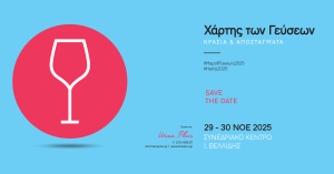 Ποιότητα, καινοτομία και ευρύ φάσμα κρασιών φέρνει ο 22ος Χάρτης των Γεύσεων