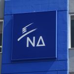 Το επετειακό βίντεο της Νέας Δημοκρατίας για την 51η επέτειο από την ίδρυσή της