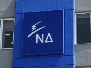 Το επετειακό βίντεο της Νέας Δημοκρατίας για την 51η επέτειο από την ίδρυσή της