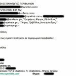 Υπόθεση ΟΠΕΚΕΠΕ: «Αμερικάνοι», «Παγκόσμιοι πρόεδροι» και μία αίτηση που δεν λειτουργεί;