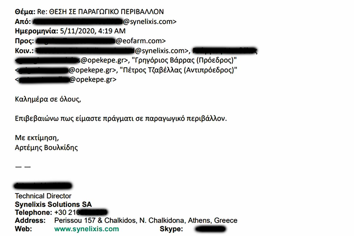 Υπόθεση ΟΠΕΚΕΠΕ: «Αμερικάνοι», «Παγκόσμιοι πρόεδροι» και μία αίτηση που δεν λειτουργεί;