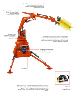 Έξι λόγοι για να επιλέξετε το SICMA TREECKLE
