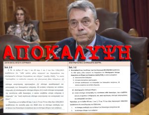 Όμηρος συμφερόντων ο μάρτυρας, καθηγητής, Γρηγόρης Βάρρας;