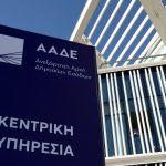 Από 14 Νοεμβρίου εκκινεί το μητρώο αυτόματων πωλητών της ΑΑΔΕ