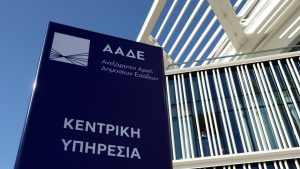 Από 14 Νοεμβρίου εκκινεί το μητρώο αυτόματων πωλητών της ΑΑΔΕ