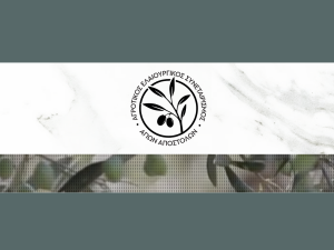 Άλλο ένα βυτίο ελαιολάδου πούλησε ο ΑΕΣ Αγ. Αποστόλων