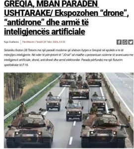 Εγκώμια αλβανικών ΜΜΕ για την Ελλάδα: Παρέλαση με «drones», «αντι-drones» και όπλα τεχνητής νοημοσύνης