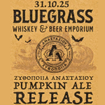 Η νέα pumpkin ale της Ζυθοποιίας Αναστασίου κάνει ντεμπούτο στο Bluegrass - Beer & Brunch