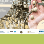 Ολοκληρώνεται η ανοιχτή ακαδημία ελαιοκομίας στη Μεσσηνία Παρασκευή 10 Οκτωβρίου