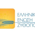 Με ρεκόρ συμμετοχής ολοκληρώθηκαν τα Ανοιχτά Ζυθοποιεία 2025 σε όλη την Ελλάδα