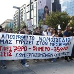 24ωρη πανελλαδική απεργία για το εργασιακό νομοσχέδιο: Συγκεντρώσεις σε Σύνταγμα και Προπύλαια – Πώς θα κινηθούν τα ΜΜΜ