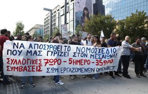 24ωρη πανελλαδική απεργία για το εργασιακό νομοσχέδιο: Συγκεντρώσεις σε Σύνταγμα και Προπύλαια – Πώς θα κινηθούν τα ΜΜΜ