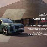 Audi on Tour: Η Θεσσαλονίκη γίνεται η καρδιά της Audi