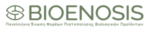 ΒΙΟΕΝΩΣΗ
