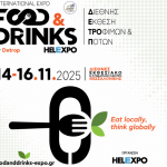 Η γαστρονομία συναντά τη φιλοξενία στη Θεσσαλονίκη 14-16 Νοεμβρίου