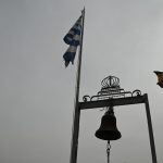 Εορτολόγιο 1η Οκτωβρίου: Δείτε ποιοι γιορτάζουν σήμερα