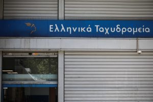 Σοκ στα ΕΛΤΑ: «Ξαφνικός θάνατος» για 204 καταστήματα και 1.500 εργαζομένους